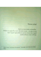 SIR. Fotih Duman. 5-qism..pdf